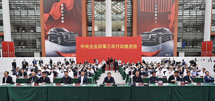 廖家生参加央企助力吉林振兴发展座谈会、中央企业改革三年行动推进会